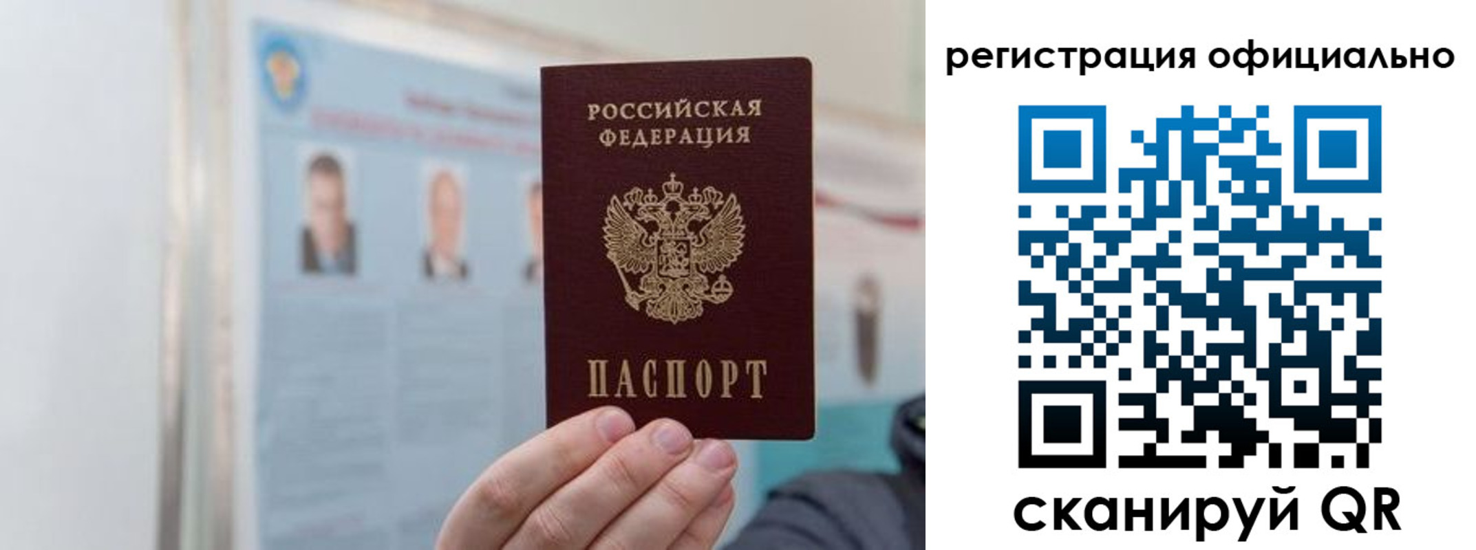 временная регистрация для школы в Королёве